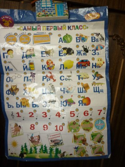 Лот: 12574771. Фото: 1. азбука говорящая для обучения. Развивающие