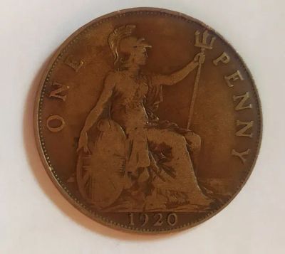 Лот: 25663367. Фото: 1. Великобритания 1 пенни 1920 Георг... Великобритания и острова