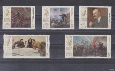 Лот: 16873265. Фото: 1. СССР,1987 г.Пять марок. Марки