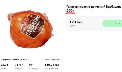 Лот: 23278428. Фото: 1. галантин из мяса птицы в/к в/у... Диетическое питание
