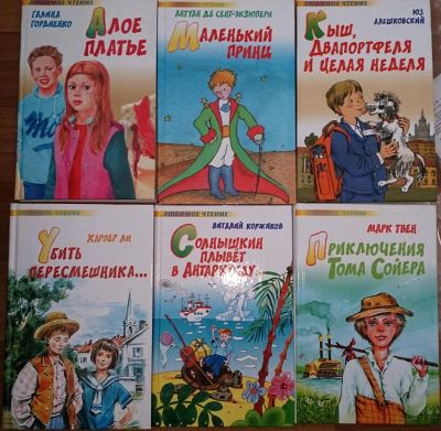 Лот: 5160781. Фото: 1. Любимое чтение 6 книги. Художественная для детей