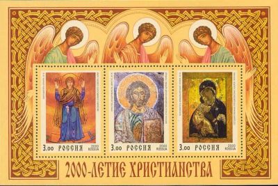Лот: 12295832. Фото: 1. 2000, 5 января. 2000-летие христианства... Марки