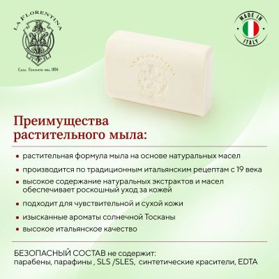Лот: 23983751. Фото: 1. Ла Флорентина мыло гранат 200г. Уход за телом