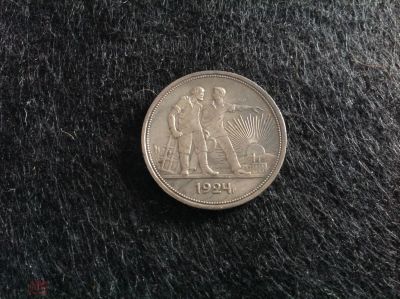 Лот: 16160737. Фото: 1. (5) 1 рубль 1924 года, ПЛ, Серебро... Россия и СССР 1917-1991 года