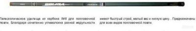 Лот: 2011345. Фото: 1. Удилище тел. SWD "Selica" c/к... Удочки, спиннинги