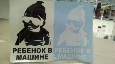 Лот: 7874037. Фото: 1. Наклейка виниловая на стекло автомобиля... Наклейки автомобильные