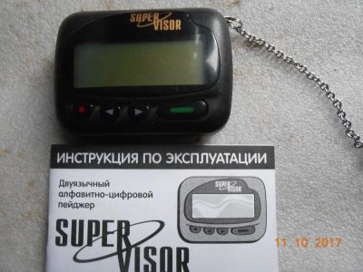 Лот: 10463218. Фото: 1. Пейджер SUPER-VISOR. Другое (смартфоны, связь, навигация)