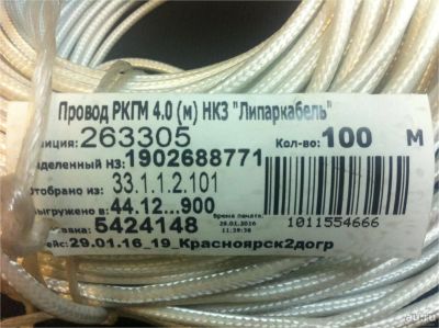 Лот: 8539853. Фото: 1. Провод термостойкий для бань и... Провода, кабели