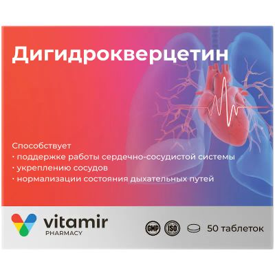 Лот: 25030832. Фото: 1. Vitamir Дигидрокверцетин таблетки... Лекарства