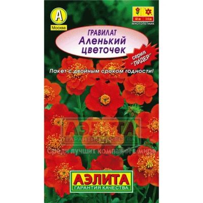 Лот: 7881014. Фото: 1. Гравилат Аленький цветочек. Садовые цветы