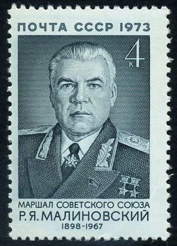 Лот: 5185744. Фото: 1. 1973 г. 75 лет со дня рождения... Марки