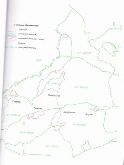 Лот: 4507422. Фото: 1. Земельный пай. д.Подолка. Емельяновский... Земельные участки