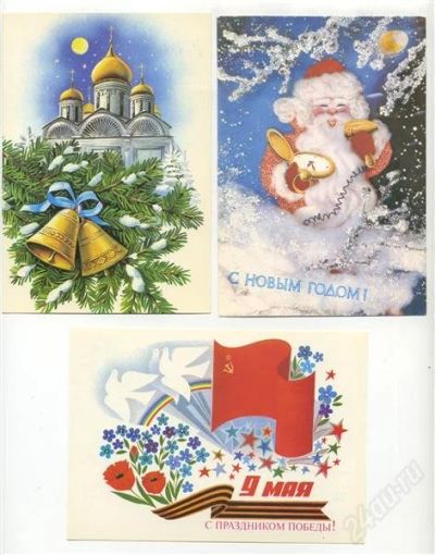 Лот: 1548853. Фото: 1. Набор открыток времен СССР №1. Открытки, конверты