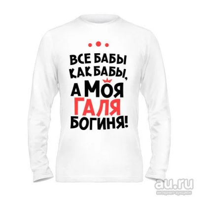 Лот: 8427175. Фото: 1. Футболка с Длинным Рукавом и Уникальным... Футболки, поло