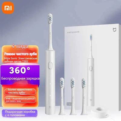 Лот: 21164706. Фото: 1. Электрическая зубная щетка Xiaomi... Электрические зубные щетки и ирригаторы