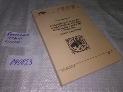 Лот: 20665934. Фото: 1. (040823) Калашников Владимир Дмитриевич... История