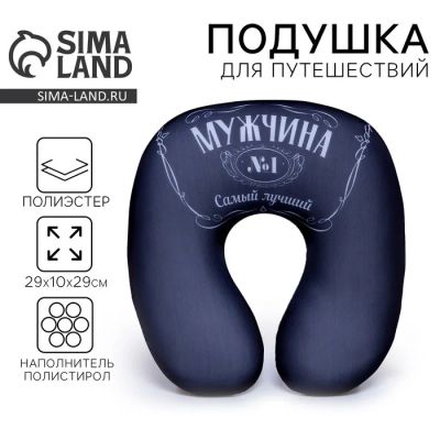 Лот: 25879802. Фото: 1. Подушка для путешествий антистресс... Двигатель и элементы двигателя