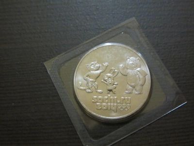 Лот: 3517378. Фото: 1. 25 рублей 2014 г "XXII Олимпийские... Сувенирные банкноты, монеты