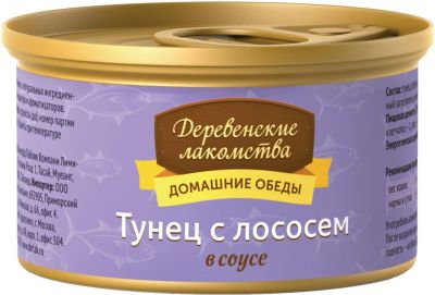 Лот: 15055992. Фото: 1. Тунец с лососем 80г конс. корм... Корма