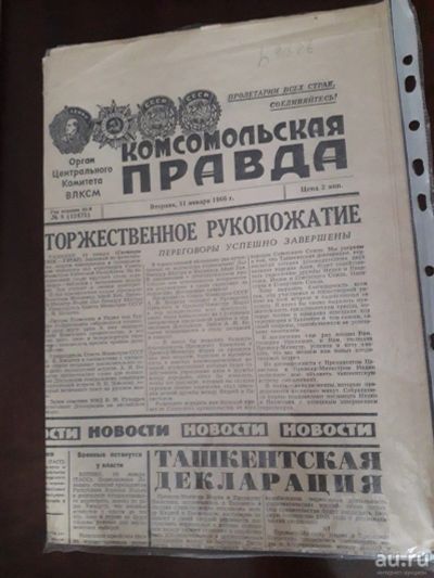 Лот: 16019902. Фото: 1. Газета Комсомольская правда 11... Другое (журналы, газеты, каталоги)