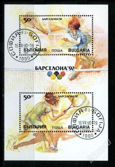 Лот: 2223551. Фото: 1. болгария 1990 спорт. Марки