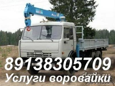 Лот: 5333584. Фото: 1. Услуги воровайки камаз 10 тонн. Другие (транспортные услуги, вывоз мусора)