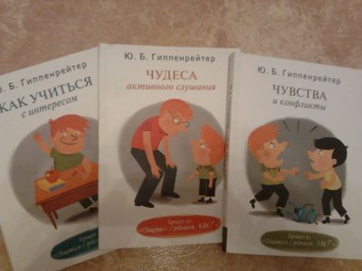 Лот: 15313017. Фото: 1. Полезные книги родителям "Общаться... Познавательная литература