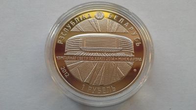 Лот: 7620126. Фото: 1. Беларусь 1 рубль 2014. Чемпионат... Страны СНГ и Балтии