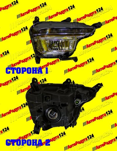 Лот: 19337699. Фото: 1. ПТФ Kia Rio (2015-2017) с ДХО... Оптика и освещение