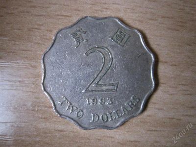 Лот: 876897. Фото: 1. 2 доллара гонконг. Азия