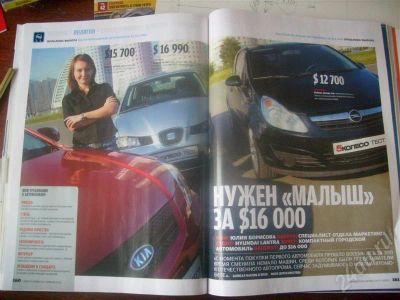 Лот: 430251. Фото: 1. журнал 5 колесо. Автомобили