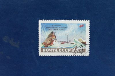 Лот: 2539629. Фото: 1. 1955 Дрейфующая станция "Северный... Марки
