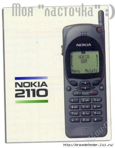 Лот: 2314427. Фото: 1. NOKIA 2110 GSM. Смартфоны