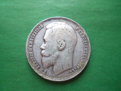 Лот: 22847888. Фото: 1. 1 рубль 1899 г. ФЗ, серебро. Россия до 1917 года