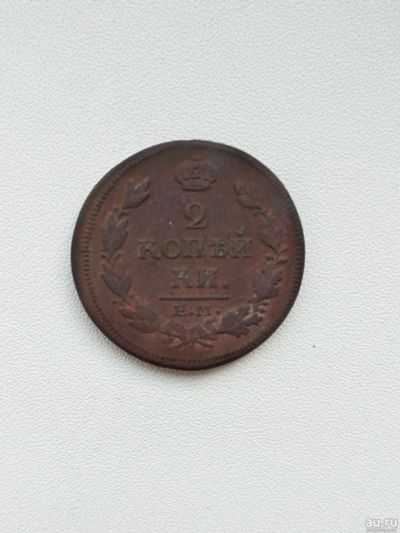 Лот: 15456574. Фото: 1. Монета 2 Копейки 1814 год ЕМ НМ... Россия до 1917 года