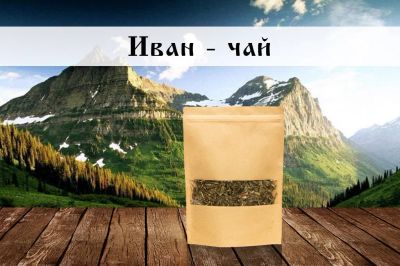 Лот: 9711205. Фото: 1. Иван - чай (Кипрей) 70гр. Чай, кофе, какао
