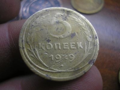 Лот: 8857291. Фото: 1. Не частые 5 копеек 1929 года в... Россия до 1917 года