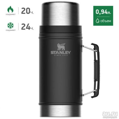 Лот: 16423753. Фото: 1. Термос для еды Stanley Legendary... Термосы, термокружки, фляжки
