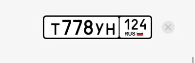Лот: 24790444. Фото: 1. Госномер Т778УН124. Госномера