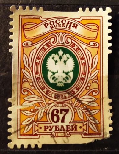 Лот: 23537179. Фото: 1. Марки низкий старт №438. Марки