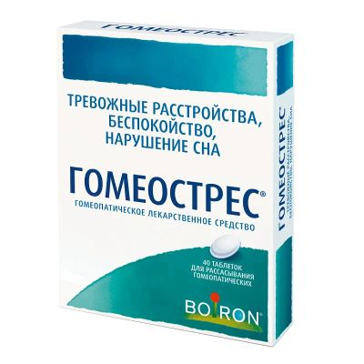 Лот: 24307370. Фото: 1. Гомеострес таблетки гомеопатические... Лекарства