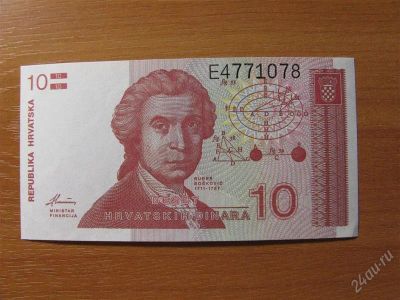 Лот: 1662385. Фото: 1. Хорватия 10 динар 1991 года. Идеал... Европа