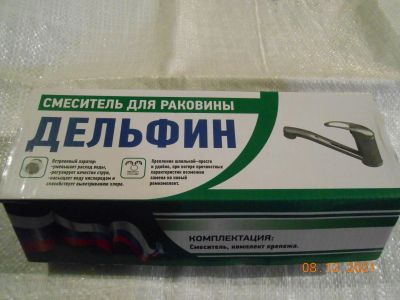 Лот: 18373674. Фото: 1. Смеситель для раковины (для дачи... Смесители