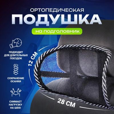 Лот: 25617068. Фото: 1. Ортопедическая подушка TORSO... Двигатель и элементы двигателя