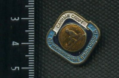 Лот: 15760683. Фото: 1. (№ 4983 ) значки спорт, олимпийские... Сувенирные