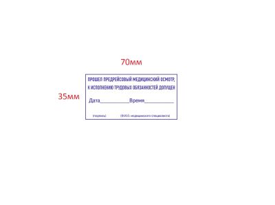Лот: 12524031. Фото: 1. Готовая печать / штамп клише на... Печати, штампы, оснастки