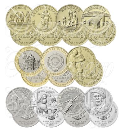 Лот: 18578457. Фото: 1. Набор 2021 года 11 штук, 10 рублей... Россия после 1991 года