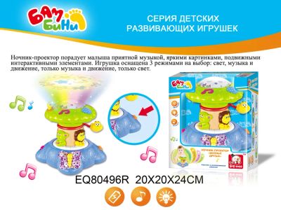 Лот: 11410739. Фото: 1. Проектор-ночник на бат. в кор... Развивающие