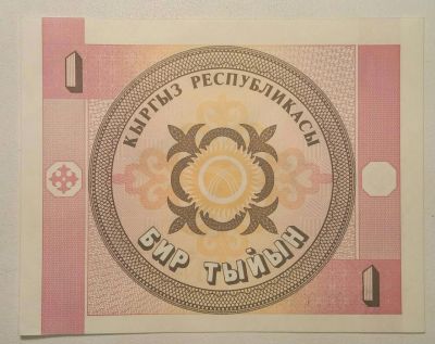 Лот: 6717416. Фото: 1. Банкнота № 38. Россия, СССР, страны СНГ
