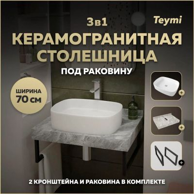 Лот: 25343389. Фото: 1. Столешница с раковиной Teymi Helmi... Раковины, умывальники